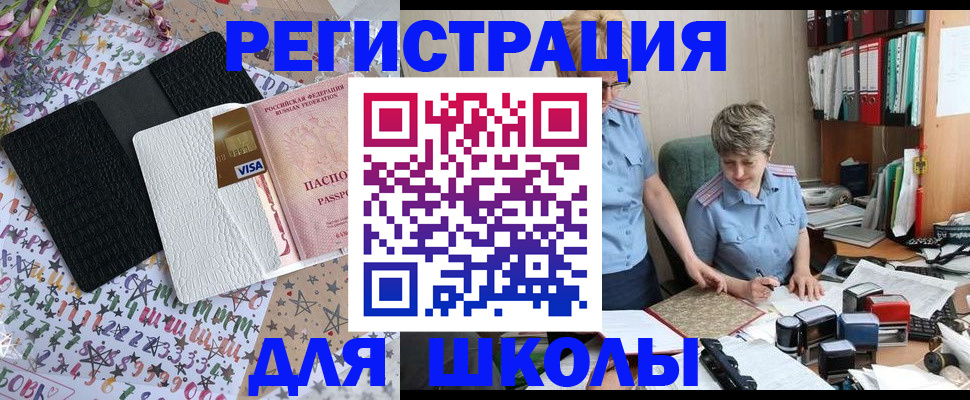 прописка штамп в Северной Осетии