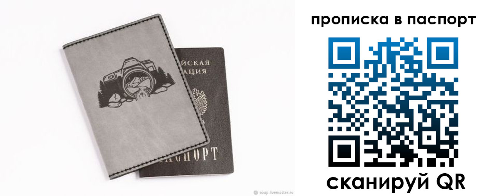 прописка для школы в Северной Осетии