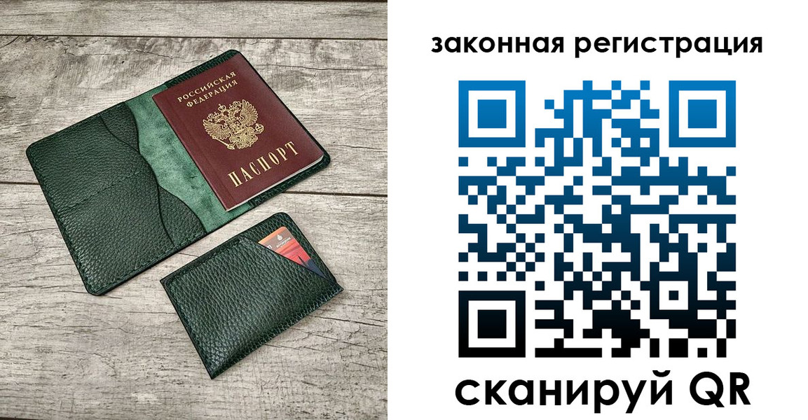 временная регистрация купить в Северной Осетии