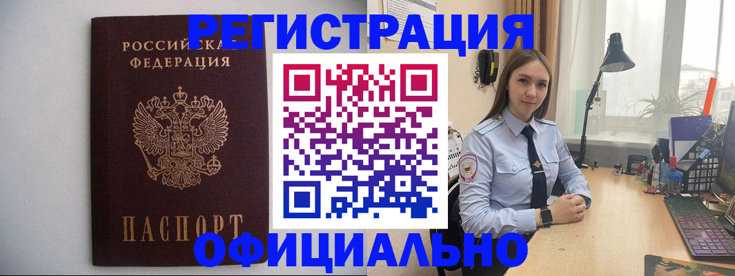 прописка штамп в Северной Осетии