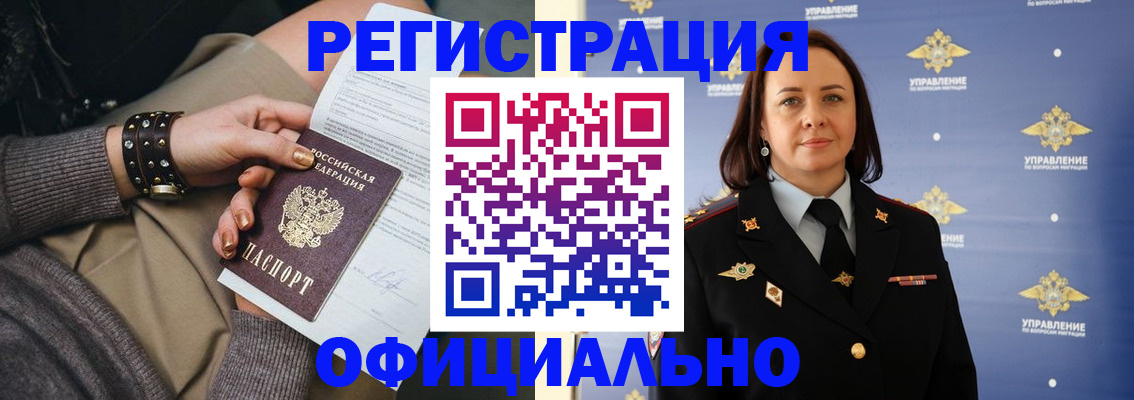 прописка ребенка в Северной Осетии