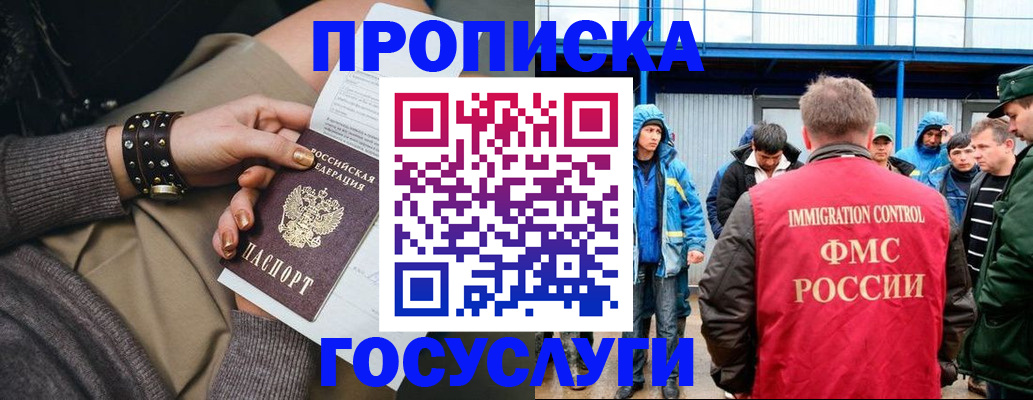 прописка паспорт в Северной Осетии