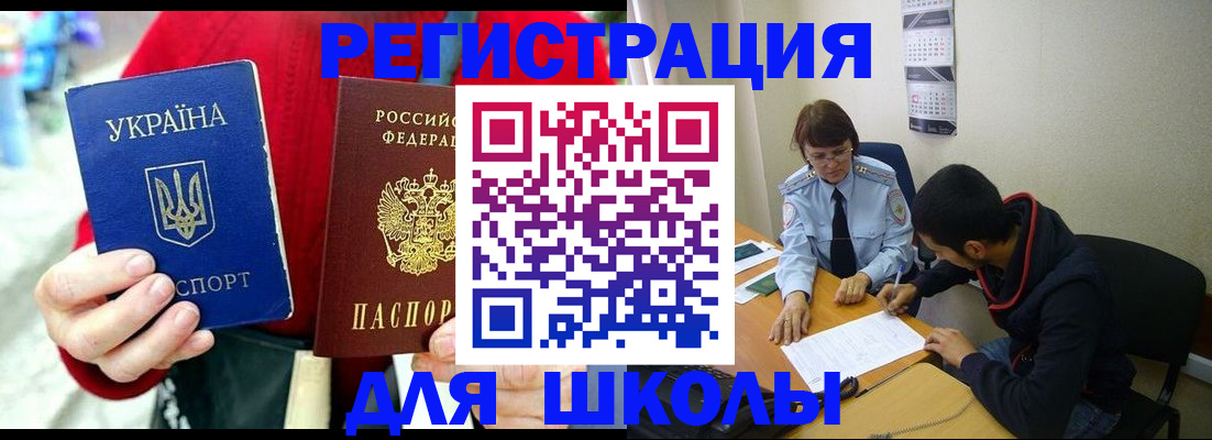 временная регистрация надежно в Северной Осетии